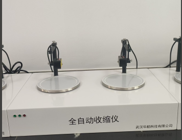 全自动收缩仪